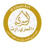 السري آرت