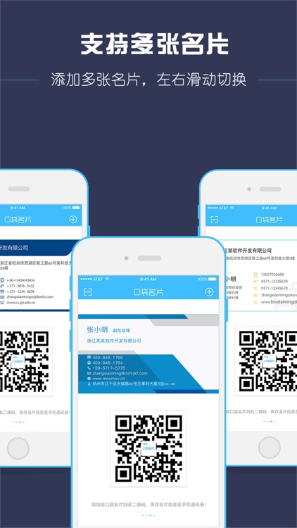 口袋名片 screenshot-3