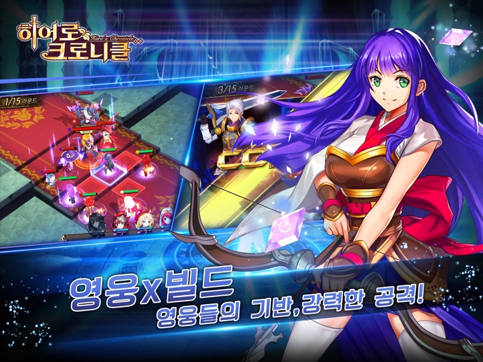 히어로 크로니클