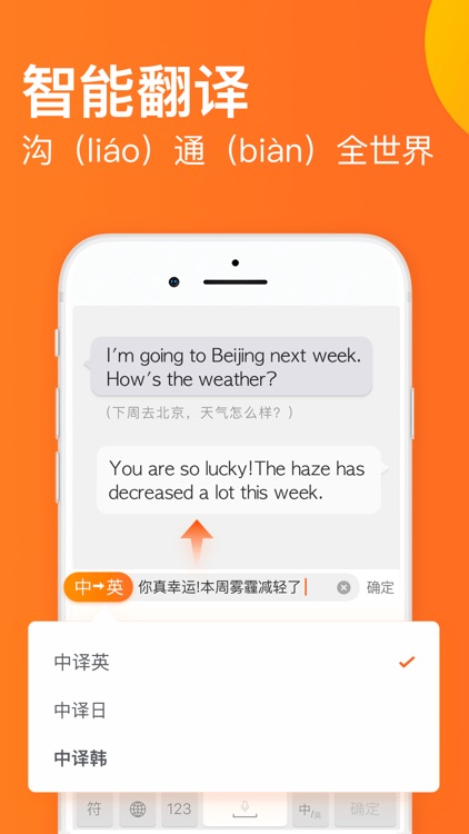 搜狗输入法-Emoji Art&Funny Sticker