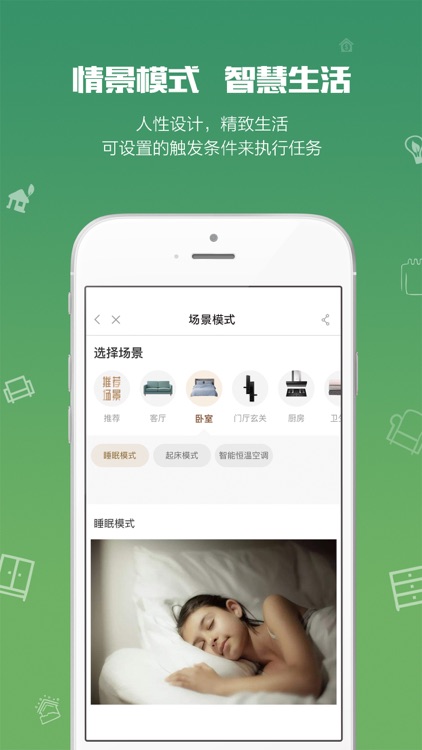 二十度智能 screenshot-4
