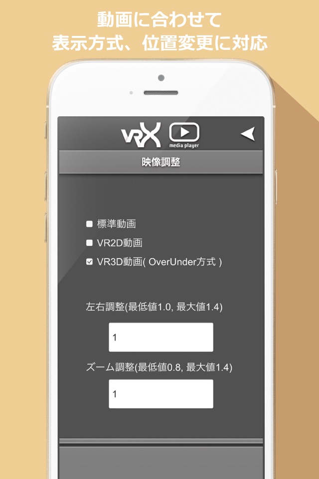 VRX Media Player screenshot 4