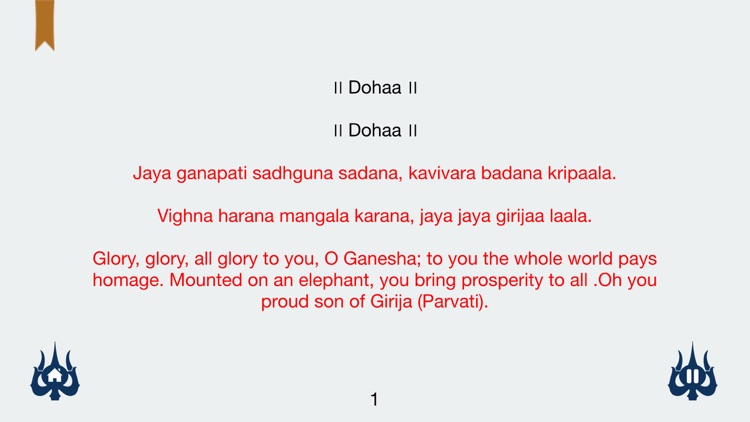 Ganesh Chalisa read along