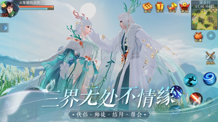 倩女幽魂 screenshot-3