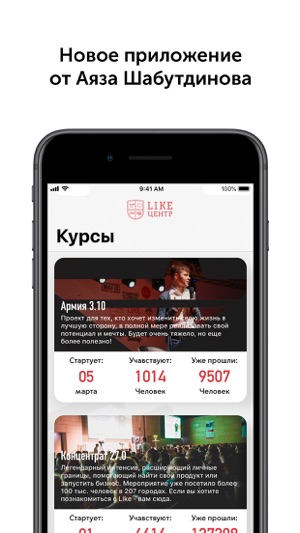 Like Центр - Новости и Курсы(圖1)-速報App