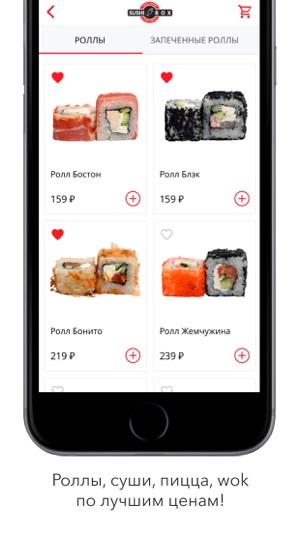 SUSHI BOX - доставка роллов(圖2)-速報App