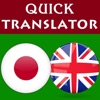 Japan English Translator