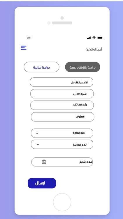 Al Nahda Academy screenshot-4