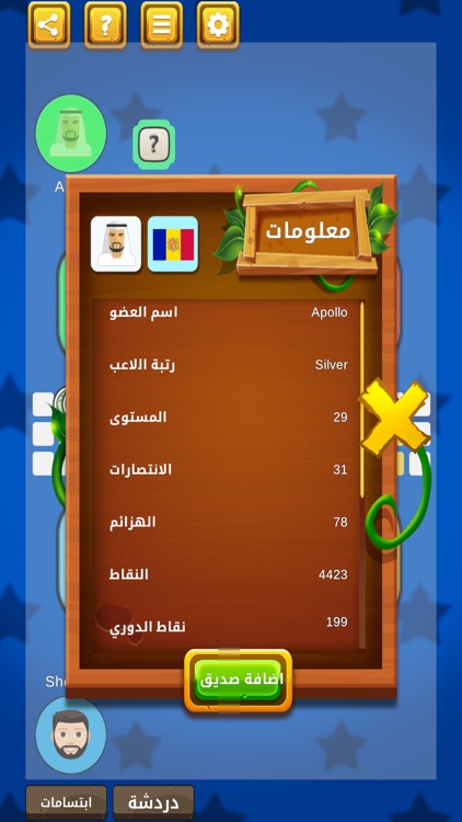 MagicLudo! screenshot-3
