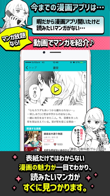 まんが放題 人気コミックが読み放題まんがアプリ screenshot-3