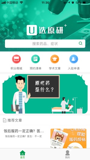 U药(圖1)-速報App