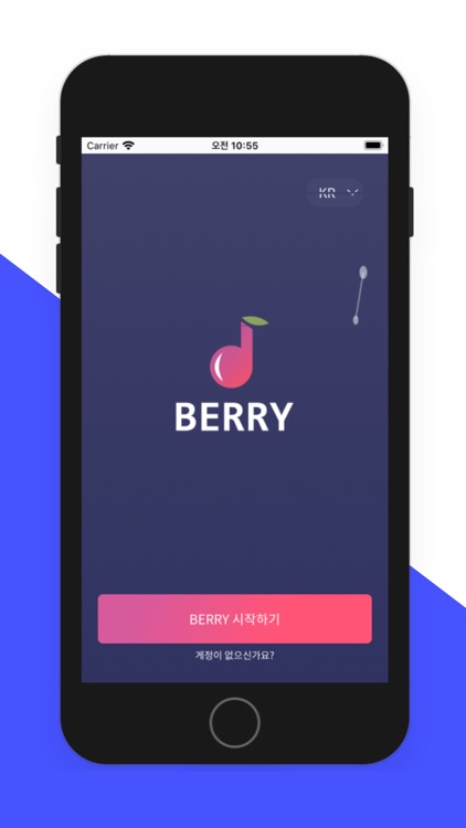 BERRY STORE(베리 스토어)