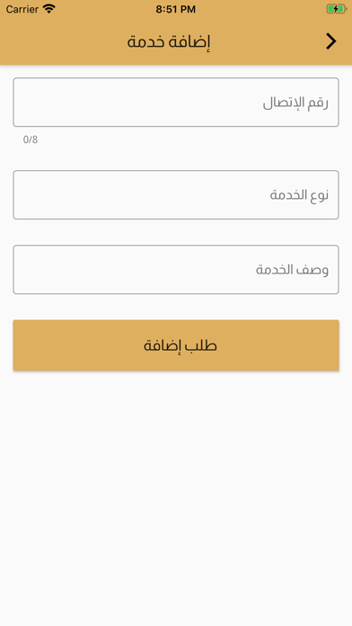 مبرة العوازم الخيرية screenshot 4