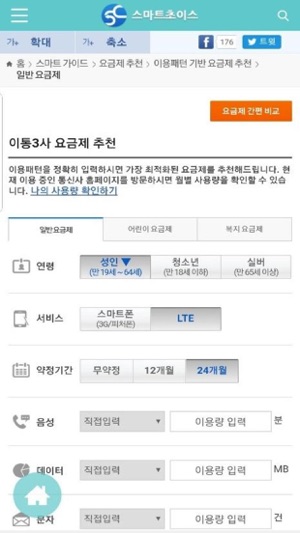 SC스마트초이스(圖4)-速報App