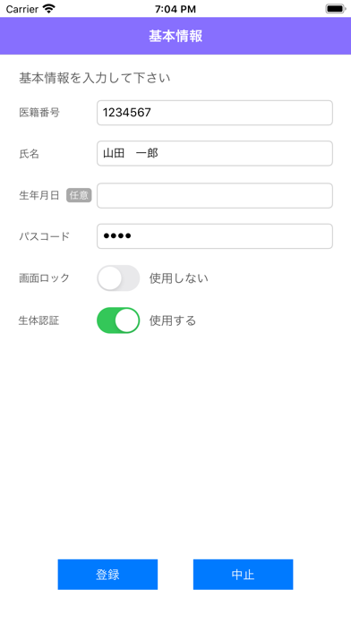 鳥取県医師会QRコード screenshot 3