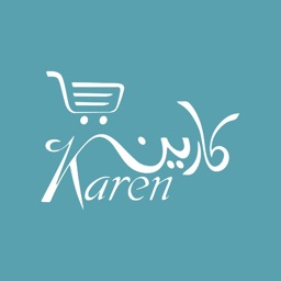 متجر كارين karen store