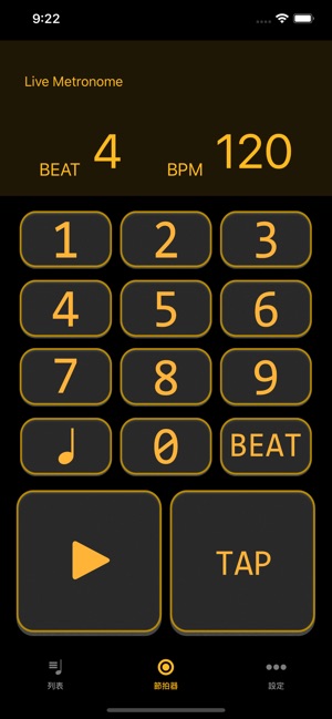 Live 節拍器(圖2)-速報App