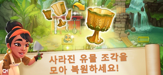 App Store에서 제공하는 잊혀진 영웅들 - 황금 가면