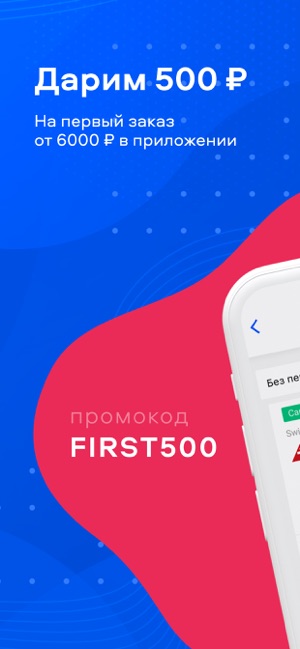 Ozon.Travel: авиа и ж/д билеты(圖3)-速報App