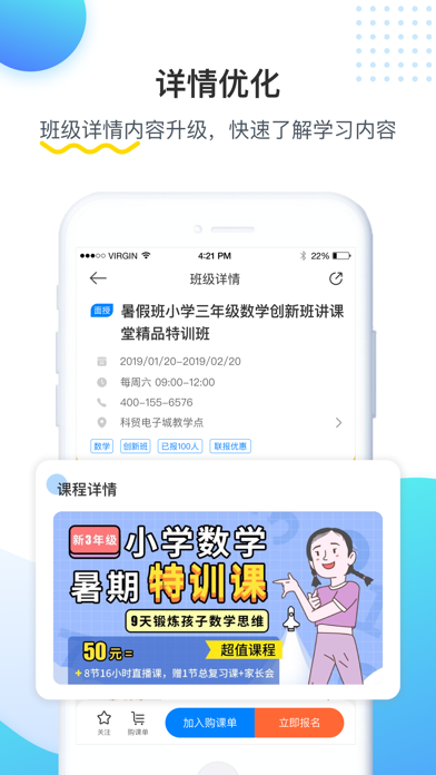 乐学培优-中小学精品辅助课程 screenshot 4