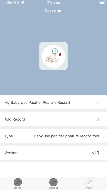 Baby UsePacifierPosture Record screenshot-3