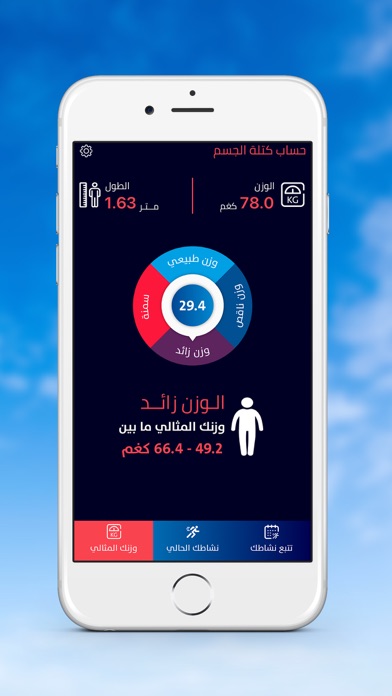 برنامج المشي خطوات COINS screenshot 4