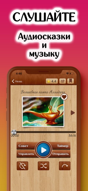 AudioBaby Премиум - Все сказки(圖4)-速報App