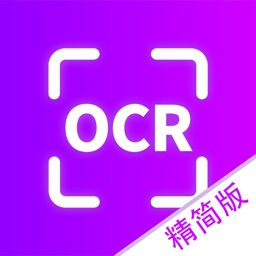 拍照取字神器精简版-OCR文字识别软件