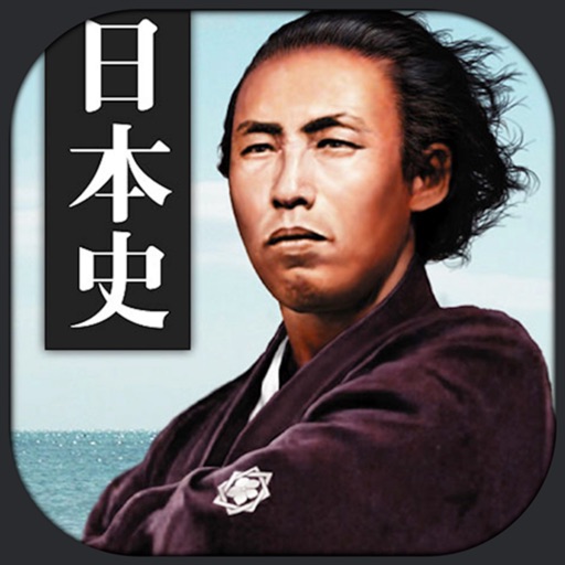 King of Japanese history