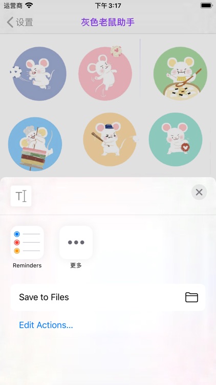 灰色老鼠-Sticker screenshot-3