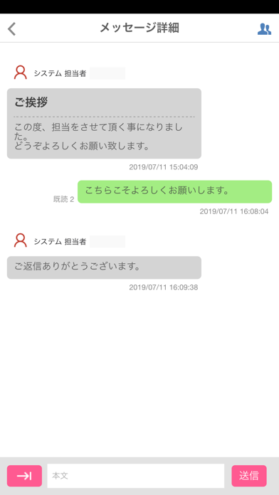 戦力エージェント公式アプリのスクリーンショット4 戦力エージェント公式アプリのスクリーンショット4