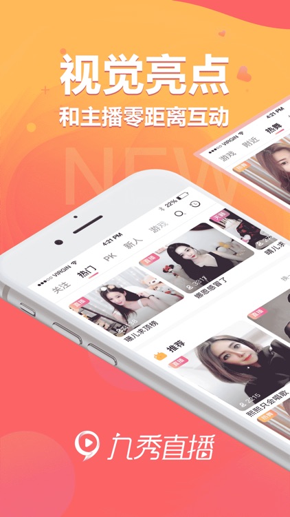 九秀直播-超精彩的全民直播平台