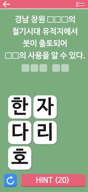 A시험 한국사1(圖4)-速報App