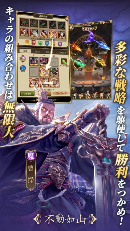 三国武神伝~最強名将の成り上がり~ screenshot-5