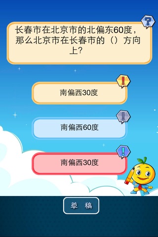 六年级数学练习 - náhled