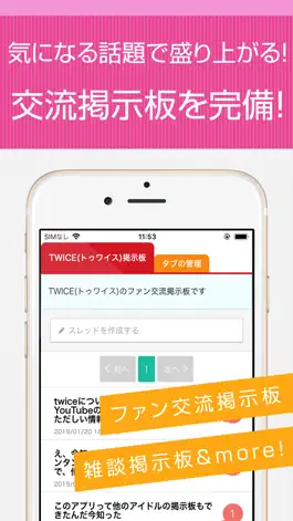 Game screenshot ニュースまとめ for TWICE apk