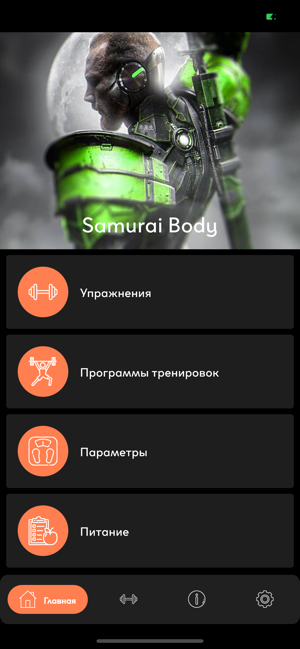 Samurai Body(圖1)-速報App