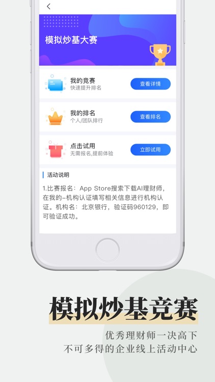 AI理财师-理财好帮手 screenshot-3