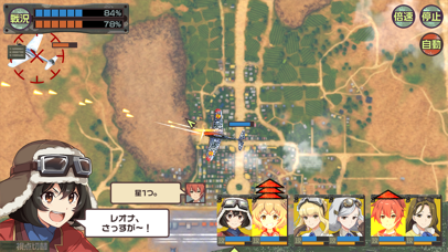 荒野のコトブキ飛行隊 大空のテイクオフガ... screenshot1