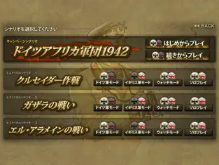 Screenshot 6 ロンメル1942 iphone