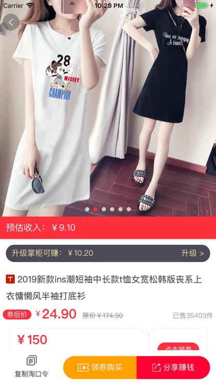 券券助手-领取购物优惠券的省钱APP