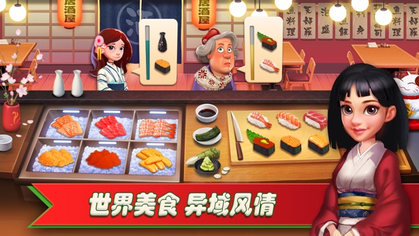 【图】梦幻餐厅-美食料理烹饪家厨房做饭游戏(截图3)