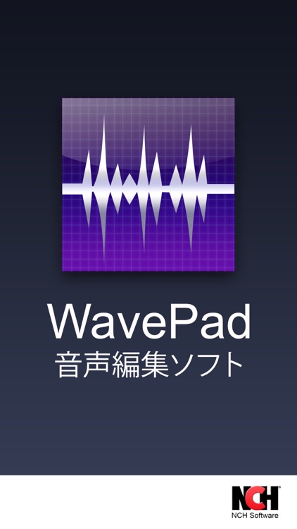 WavePadマスター版 2022