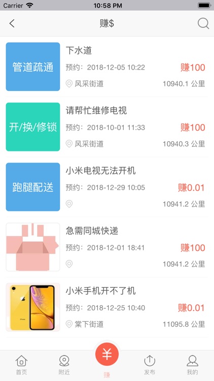 易帮(E Ban) screenshot-3