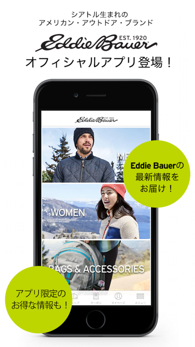 Eddie Bauer エディー バウアー 公式アプリのアプリ詳細とユーザー評価 レビュー アプリマ