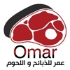 عمر للذبائح واللحوم | OmarMeat