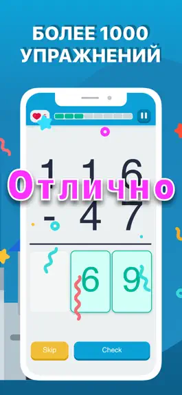 Game screenshot Тренировка мозга математика hack