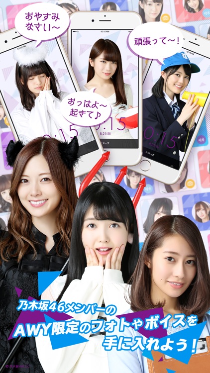 【公式】乃木坂46〜always with you〜