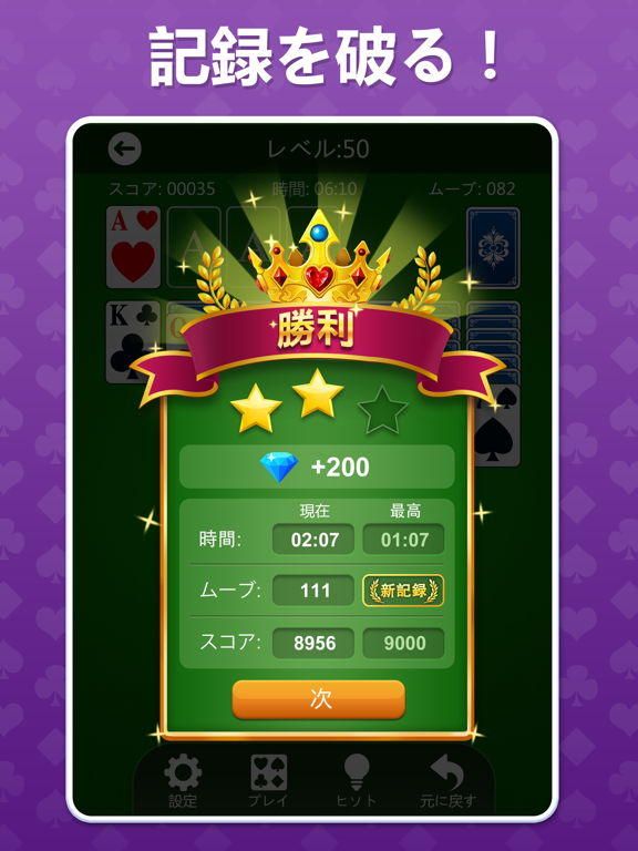 Solitaire Classic: Card 2020のおすすめ画像3