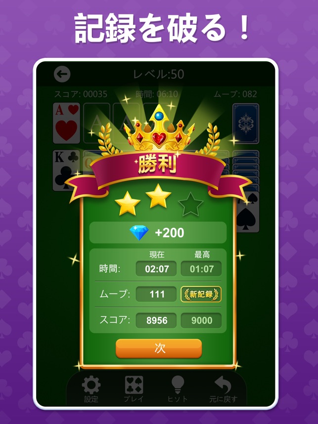 Solitaire Classic Card をapp Storeで